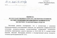 ВЫПИСКА