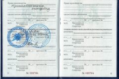 Документы